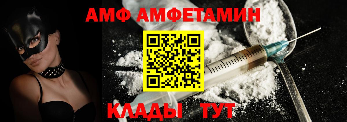 Трёхгорный  Amphetamine  Вход с VPN  Амфетамин Premium 