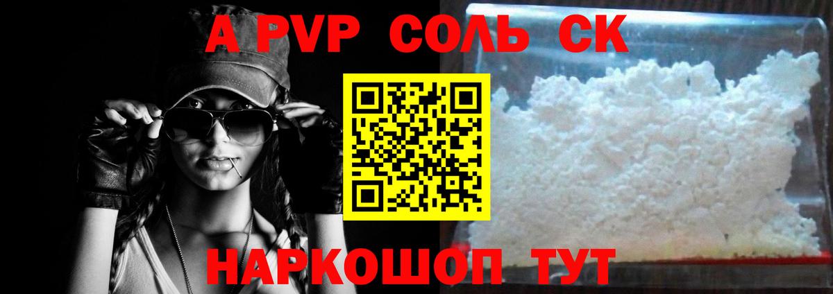 APVP мука Трёхгорный