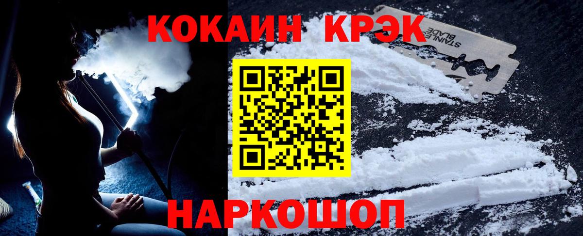 Cocaine Columbia  Вход с VPN  Трёхгорный  Кокаин Columbia 