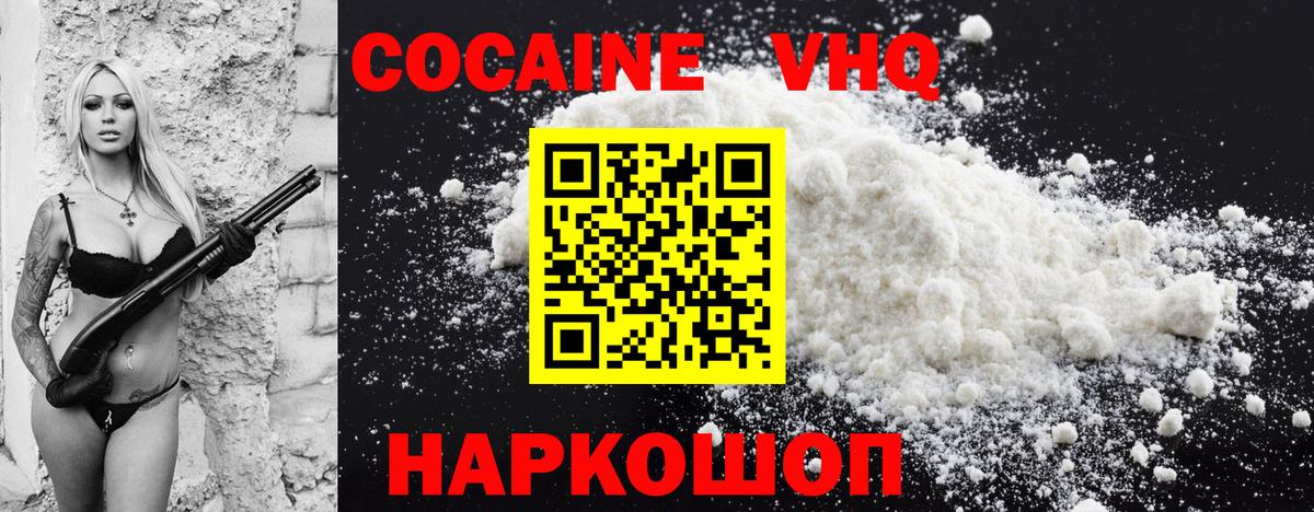 COCAIN Перу Трёхгорный