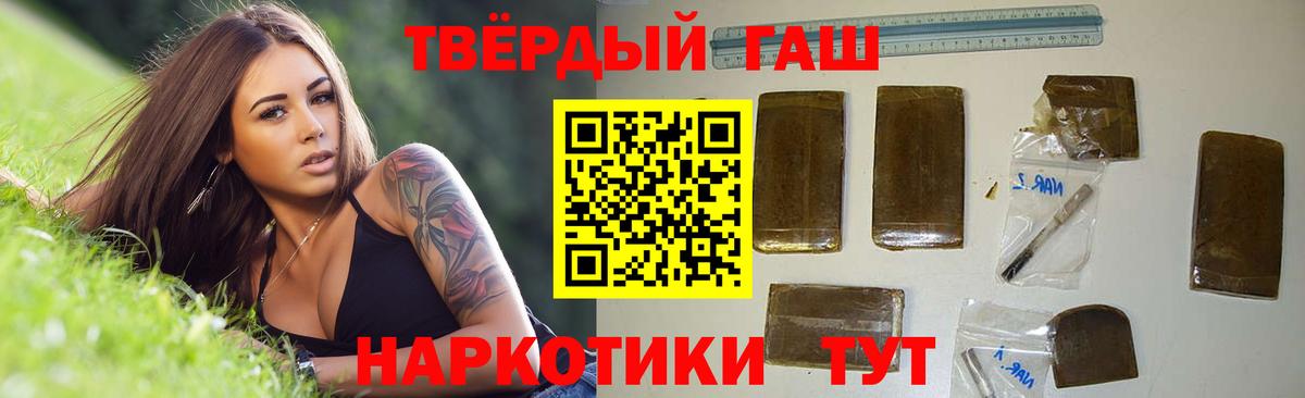 Гашиш 40% ТГК Трёхгорный