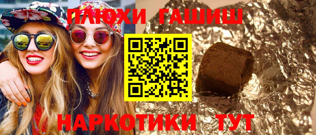 Гашиш hashish  Вход с VPN  ГАШИШ  Трёхгорный 