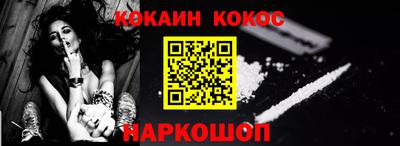 мефедрон VHQ Новодвинск