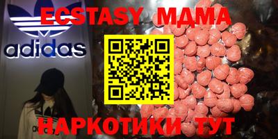 экстази Нальчик