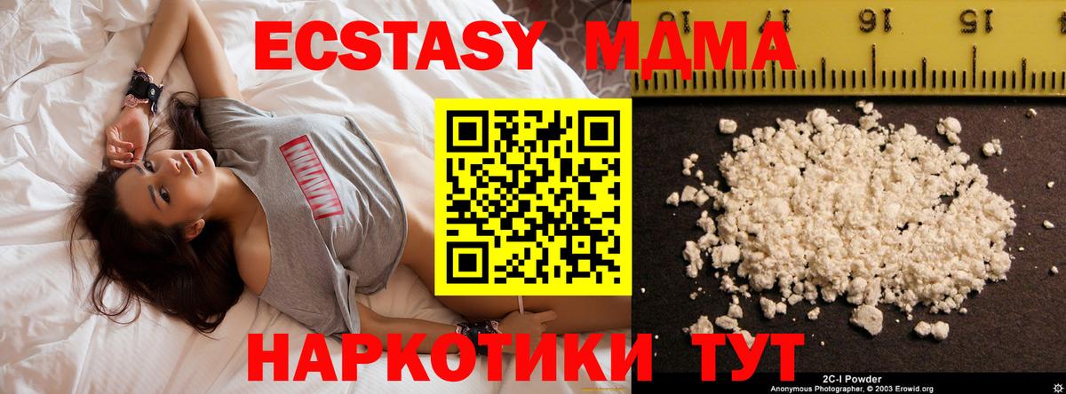 MDMA crystal Трёхгорный