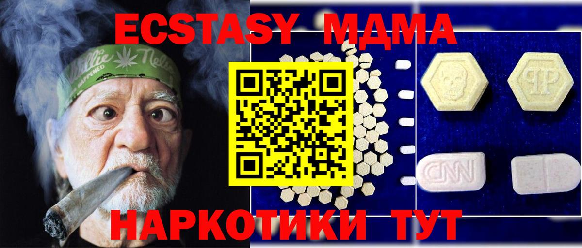МДМА VHQ  МДМА crystal  Трёхгорный  Вход с VPN 
