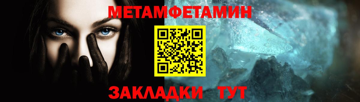 МЕТАМФЕТАМИН  МЕТАМФЕТАМИН винт  Вход с VPN  Трёхгорный 