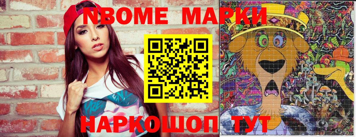 Марки 25I-NBOMe  Марки 25I-NBOMe 1500мкг  Вход с VPN  Трёхгорный 