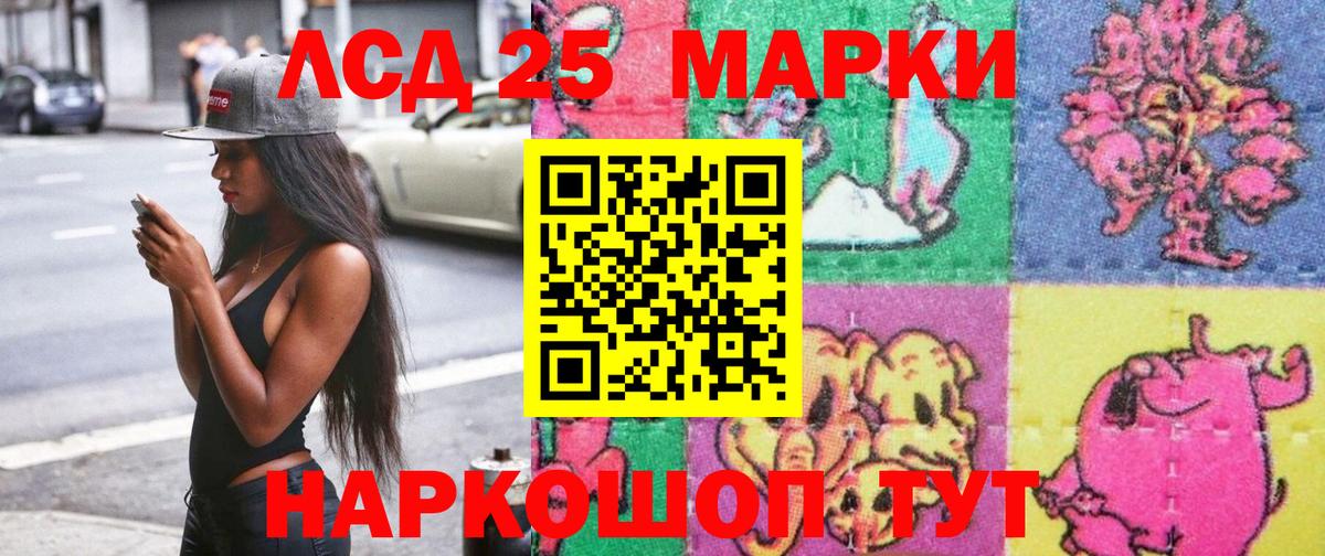 Марки NBOMe 1,5мг Трёхгорный