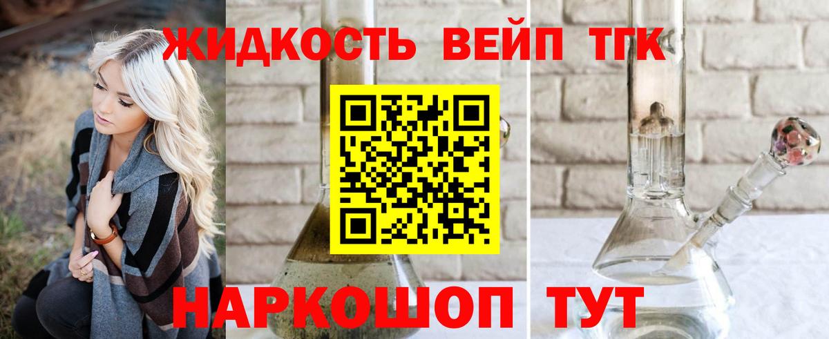 ТГК концентрат  закладки  Трёхгорный  ТГК THC oil  Вход с VPN 